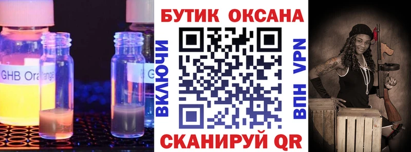 Бутират 1.4BDO  наркотики  Нелидово 