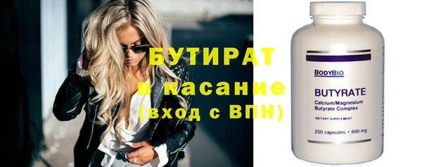 бутират Алексеевка