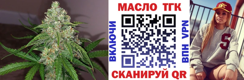 ТГК THC oil что такое наркотик Нелидово